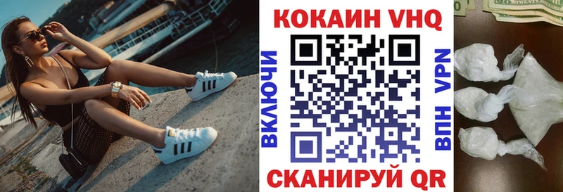 Cocaine VHQ  Новоржев 