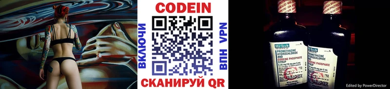 Кодеиновый сироп Lean Purple Drank  Новоржев 