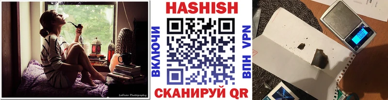 ГАШ hashish  Новоржев 