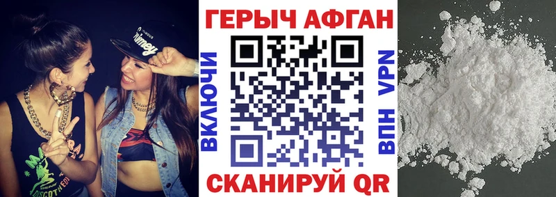 Героин герыч Новоржев