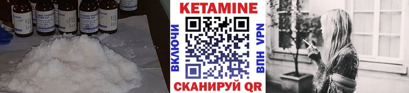 КЕТАМИН ketamine  Новоржев 