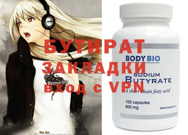 бошки Волоколамск
